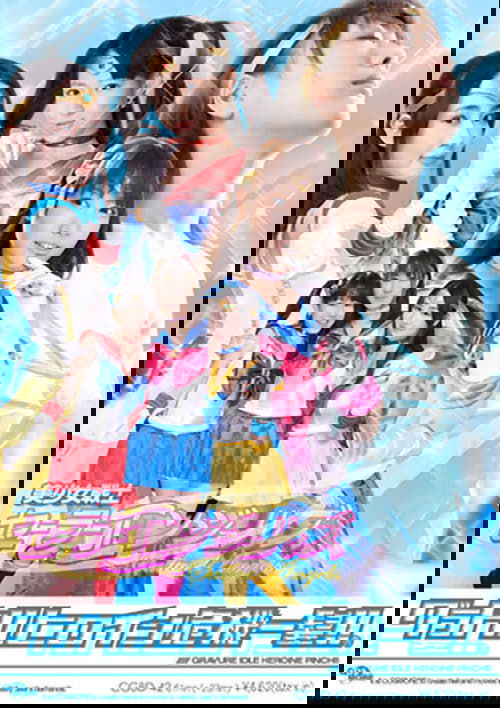 Gravure Heroine In Danger!! - Beautiful Girl Fighter Sailor Angels