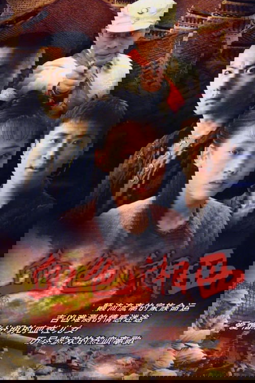 血色湘西