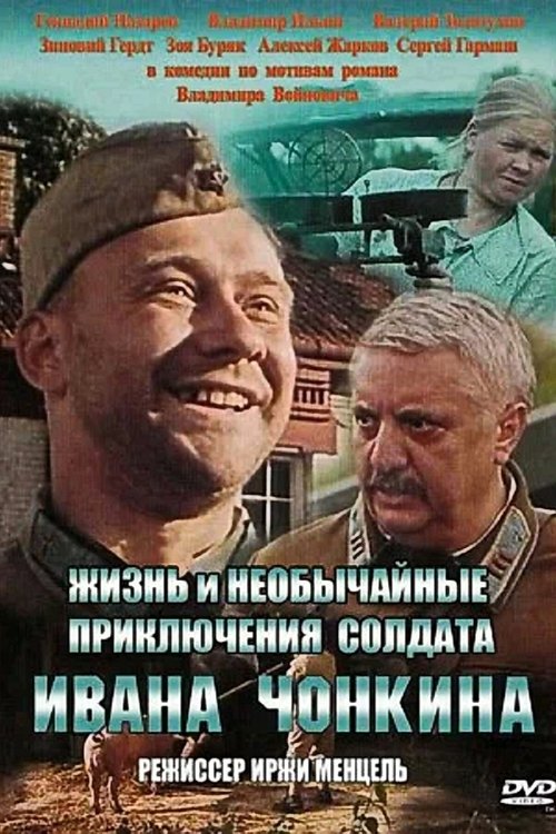Life and Extraordinary Adventures of Private Ivan Chonkin