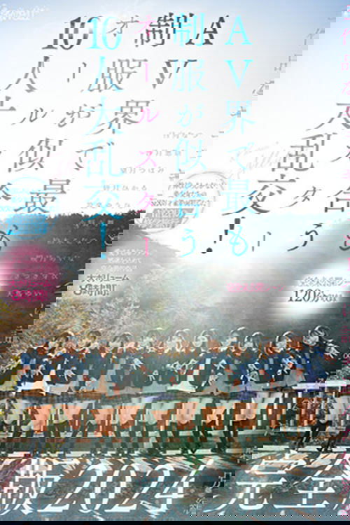 A huge orgy with 10 all-stars who look best in uniforms in the AV industry! Complete edition 2024