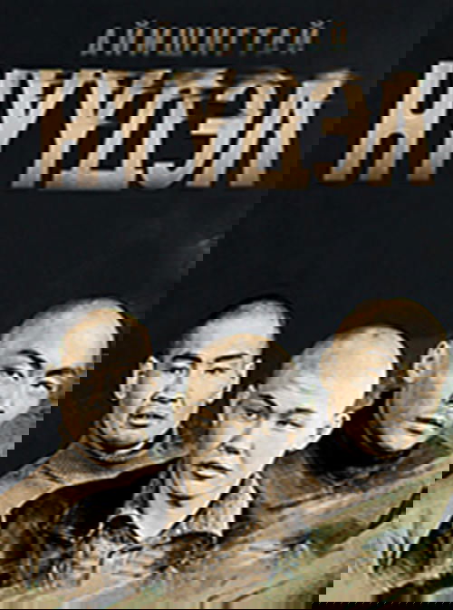 Terrible Migration