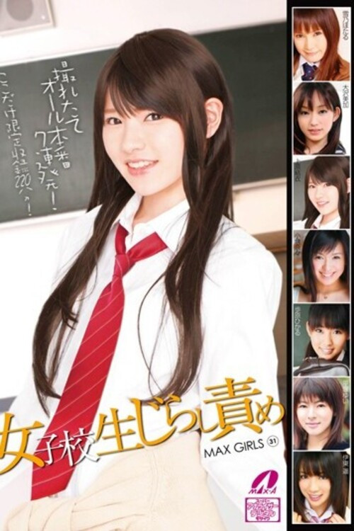 XV-862 MAX GIRLS 31 - Yukino Hotaru