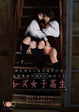 A Secret Hidden in Their Own Secret Base: Lesbian High School Girls