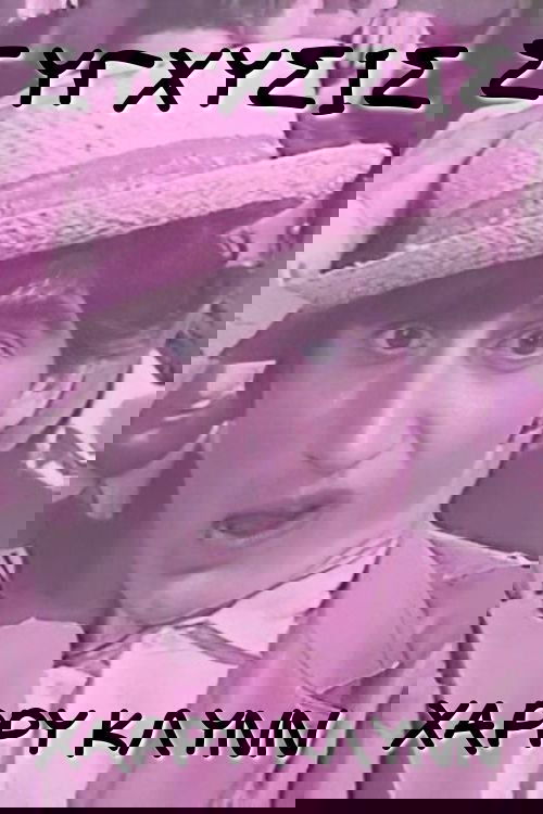 Σύγχυσις