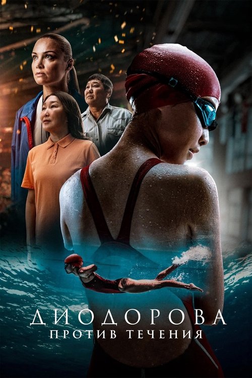 Diodorova. Against the Current