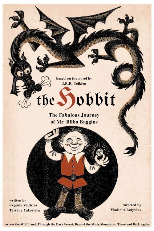 The Fabulous Journey of Mr. Bilbo Baggins, the Hobbit, Across the Wild Land, Through the Dark Forest, Beyond the Misty Mountains. There and Back Again