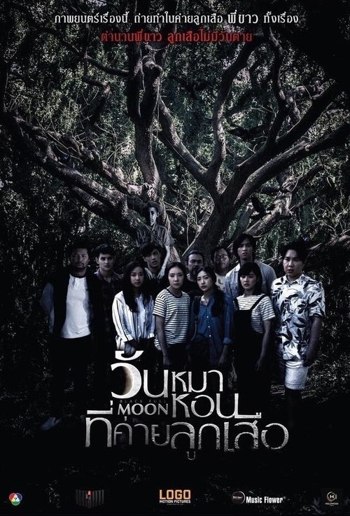 Black Full Moon