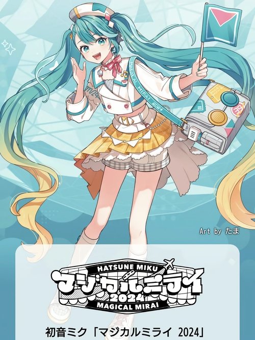 Hatsune Miku: Magical Mirai 2024