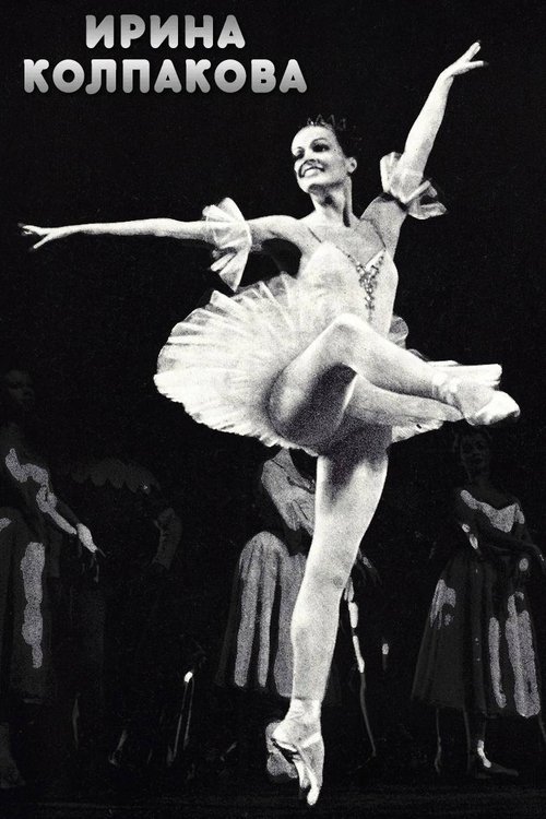 Irina Kolpakova