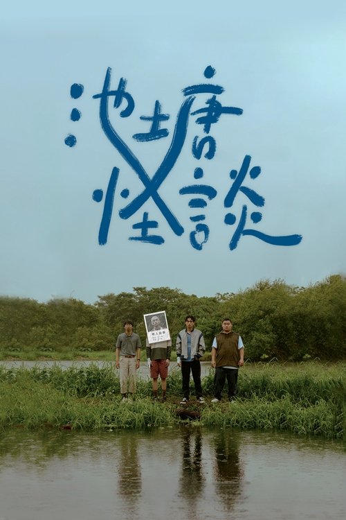 The Pond