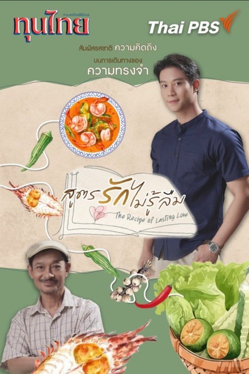 Thun Thai
