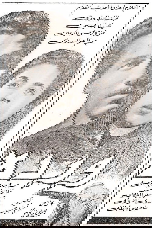 Warda
