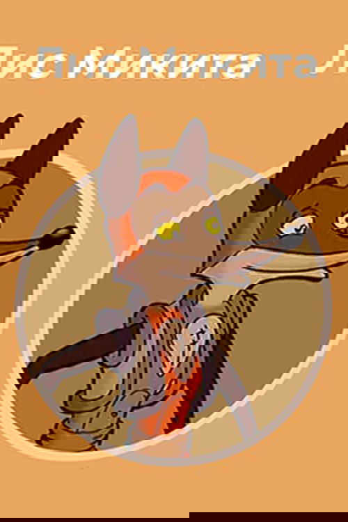 Mykyta the Fox