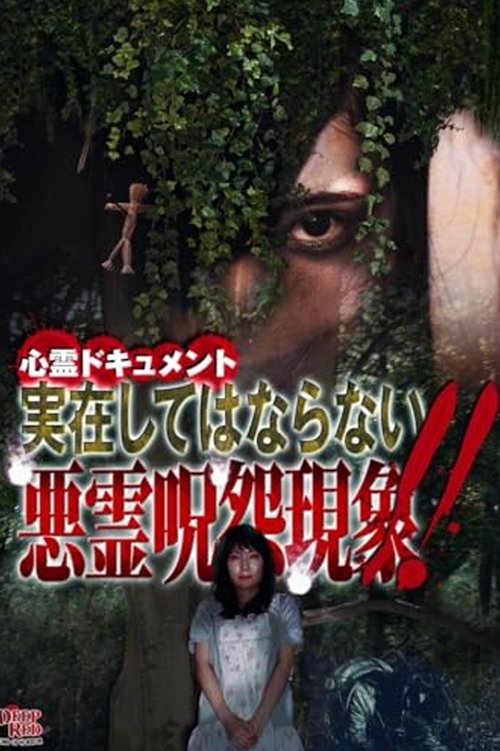 Psychic Documentary: Demonic Curse Phenomena That Shouldn't Exist!!