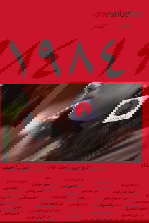 1984