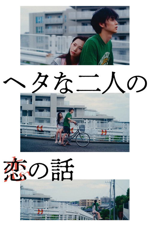 Two Maladroits in Life: A Love Story