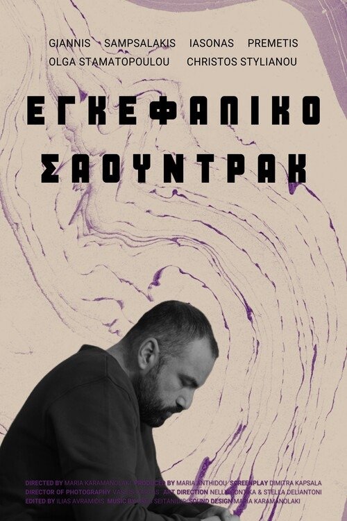 Soundtrack