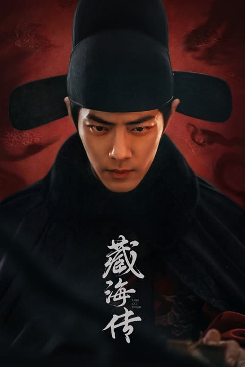 The Legend of Zang Hai