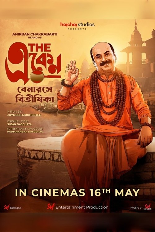 The Eken: Benaras e Bibhishika