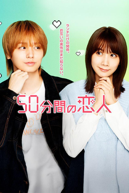 50-Punkan no Koibito