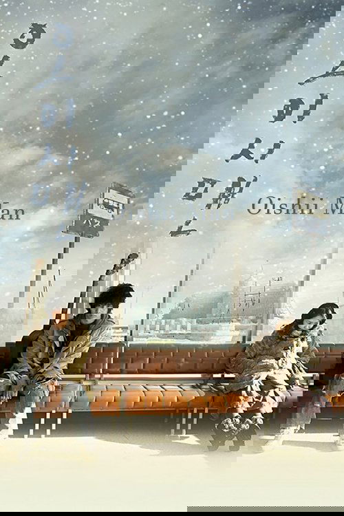 Oishii Man