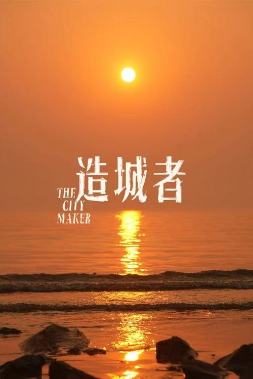 The City Maker