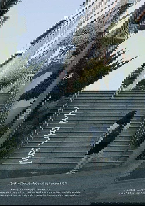 A Blind Alley