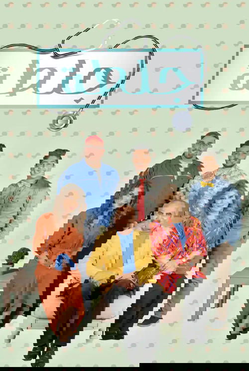 جلطة