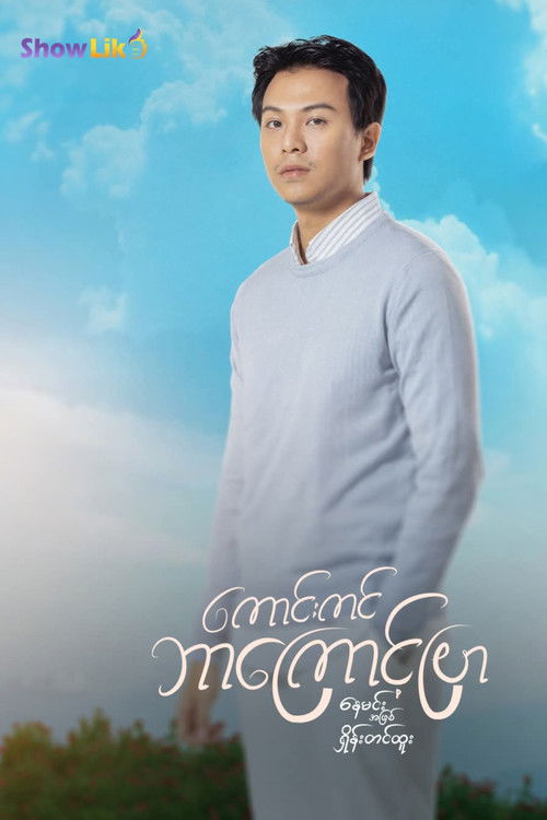 Why Is The Sky So Blue?