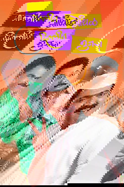 Gallit Gondhal, Dillit Mujra