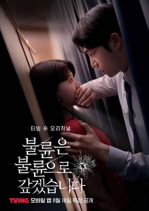 I Will Repay Infidelity with Infidelity