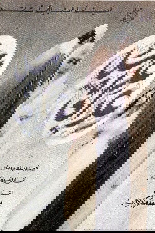 An Iraqi Wedding