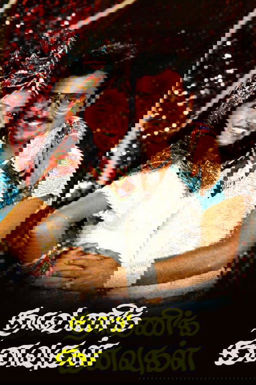 Dhavani Kanavugal