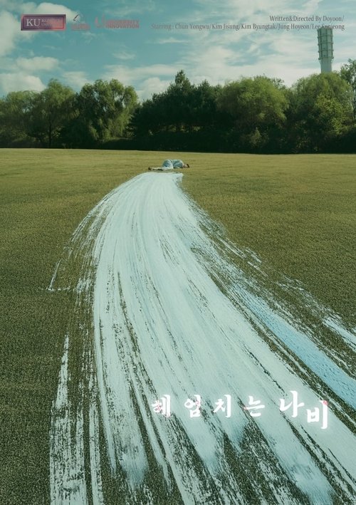 Heliography of Memories