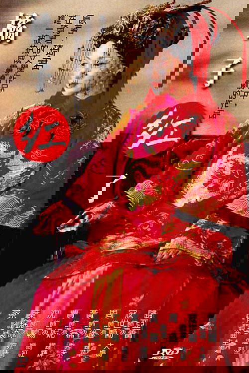 The Orange is Red