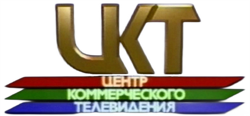 Center for commercial television
