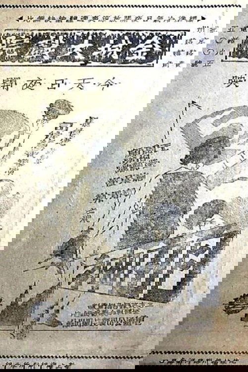 自由神