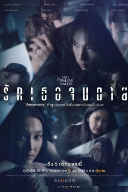 Club Friday Hot Love Issue: Love You to Death