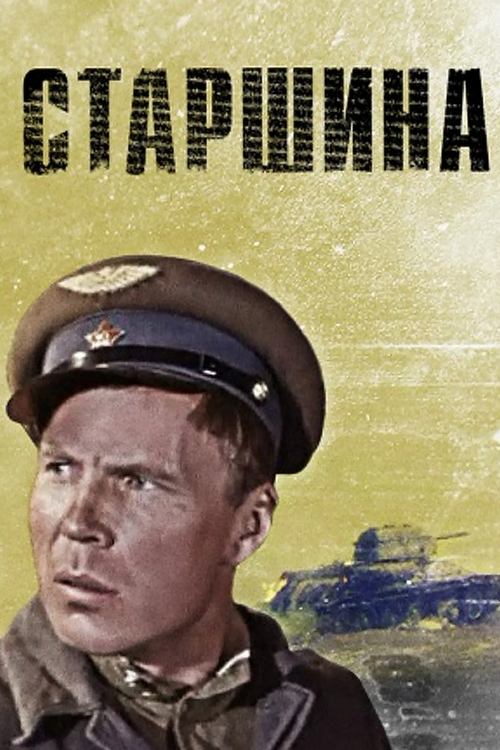 Foreman