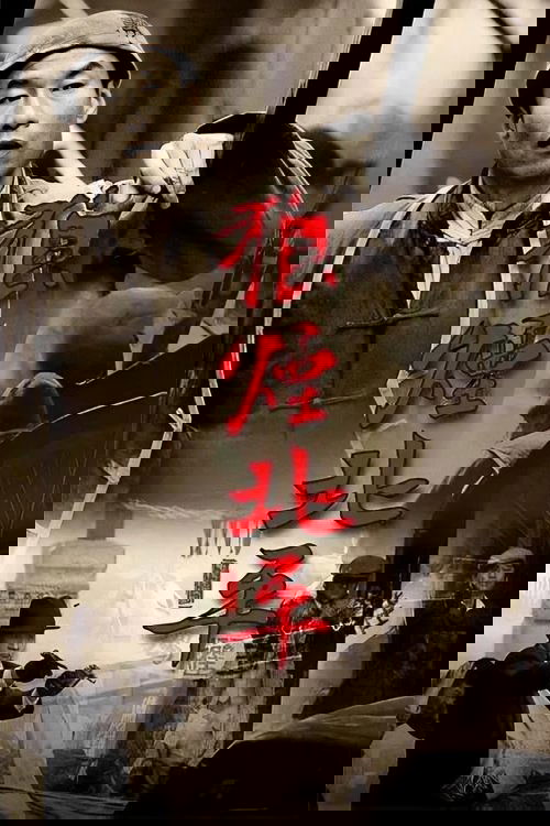 Peking In Flames