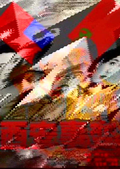 西安事变