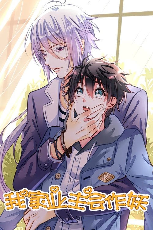 My Handsome Fairy Manager