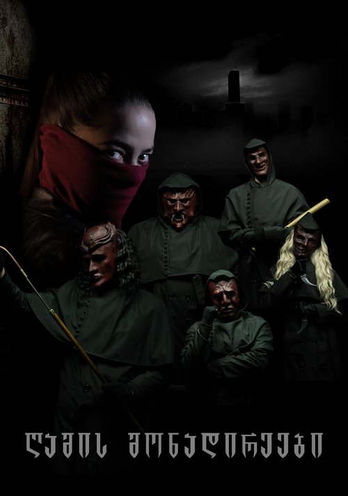 night hunters 2025