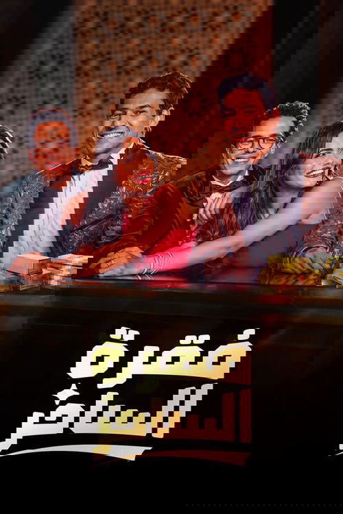 The Magician's Show
