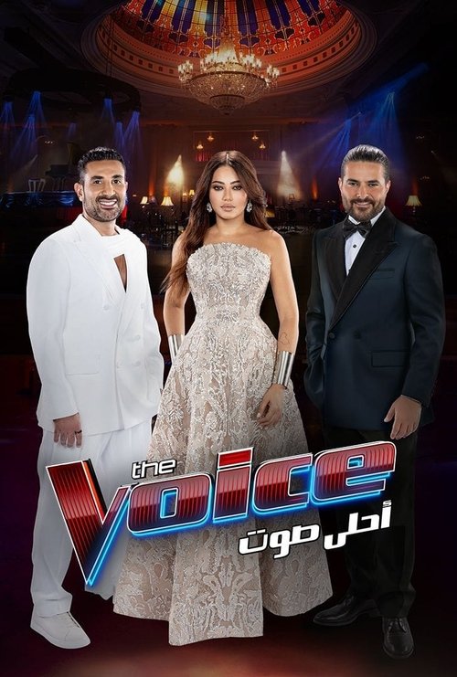 The Voice أحلى صوت