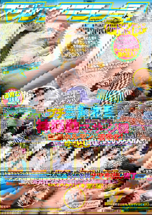 Magic Mirror Hard-boiled nursery teacher is picked up and straddles a petite triangular wooden horse saying "It is monitoring of toys for infants!" Pregnancy hormone is activated by God vibration massage machine! In the end, even vaginal cum shot!