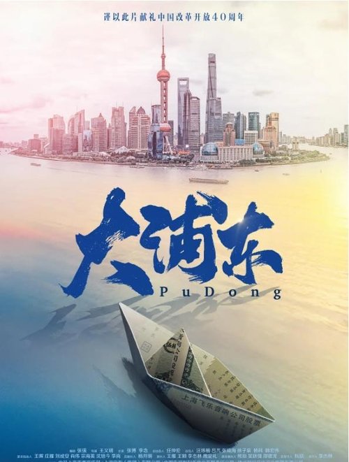 Pudong