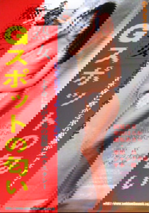 O nēsan no ONANIE
