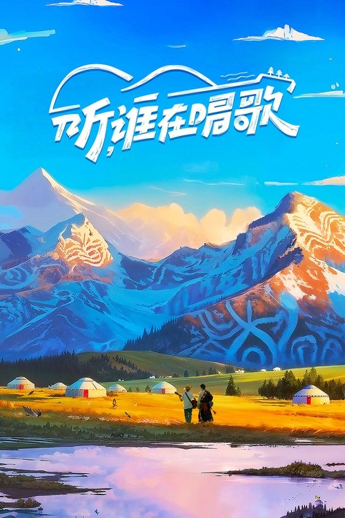 Listen, Who is Singing