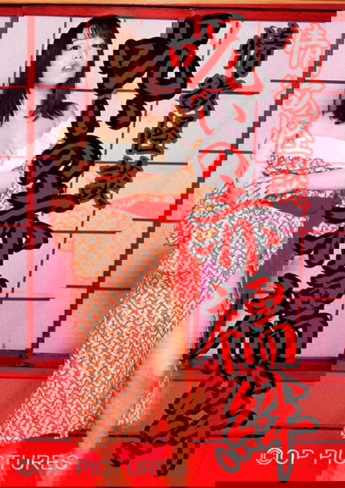 The Mysterious Red Curse